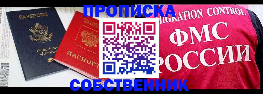 регистрация в Зиме
